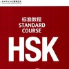 Логотип телеграм канала @chineseone — Китайский язык / HSK, учебники 汉语/ Chinese books