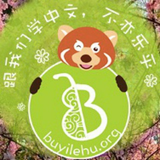Логотип телеграм канала @chineseplusnew — Chinese  Китайский онлайн