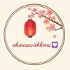 Telegram kanalining logotibi chinesewithbonu — Every day chinese with Bonu💟 /Xitoy tili/ Китайский язык