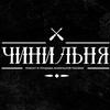 Логотип телеграм канала @chinilnia — Чинильня Нижний Новгород