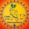 Логотип телеграм канала @chintamanidhama — @chintamanidhama ягьи и благотворительность