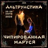 Логотип телеграм канала @chip_marusya — Чипированная Маруся