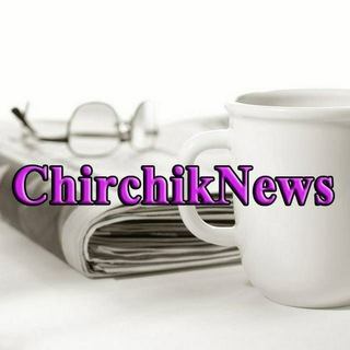 Telegram kanalining logotibi chirchiknews_uz — ChirchikNews | Новости Чирчика