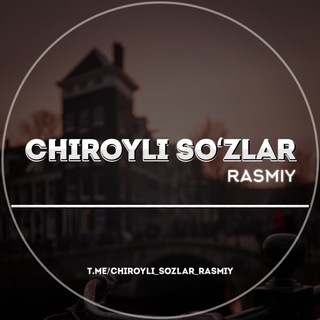 Telegram kanalining logotibi chiroyli_sozlar_rasmiy — CHIROYLI SOʻZLAR | RASMIY