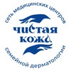 Логотип телеграм канала @chist_kozha — МЦ "Чистая кожа"🏥