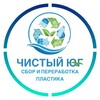 Логотип телеграм канала @chistiy_yug — Чистый ЮГ