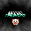 Логотип телеграм канала @chistlive — Chist prod.