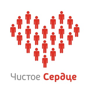 Логотип телеграм канала @chistoe_serdse_buynaksk — chistoe.serdce.buynaksk