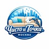 Логотип телеграм канала @chistoitchk — Химчистка мягкой мебели - Чисто и точка 💦🛋