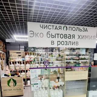Логотип телеграм канала @chistyapolza_khimki — Чистая Польза Химки♻️