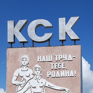 Логотип телеграм канала @chita_ksk — Канал Читинского КСК