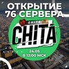 Логотип телеграм канала @chitabr — 👹ПОДВАЛ СЕРВЕРА CHITA[76]👹