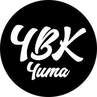 Логотип телеграм канала @chitago — Афиша Чита: События и места
