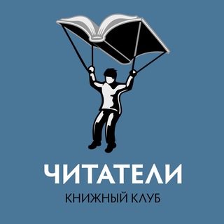 Telegram арнасының логотипі chitateli_ukg — Читательский дневник