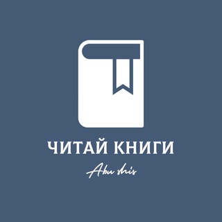Логотип телеграм канала @chitay_k — Chitay