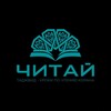 Логотип телеграм канала @chitayquran7 — Читай 📚