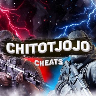 Логотип телеграм канала @chitotjojo — CHITOTJOJO(CHEATS)