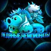 Логотип телеграм канала @chitpostledaniechempionati — Щитпост Ледяных чемпионатов