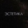 Логотип телеграм канала @chivaiy — Живая эстетика