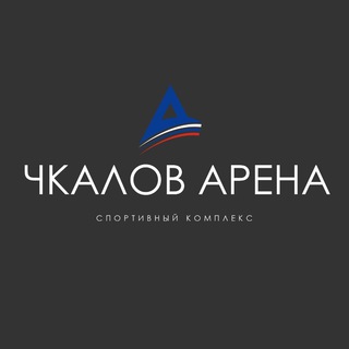 Логотип телеграм канала @chkalov_arena — Чкалов Арена