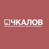 Логотип телеграм канала @chkalov_airport — Международный аэропорт Нижнего Новгорода имени В.П.Чкалова