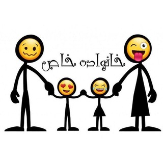 Telegram channel *خانواده خاص* logo