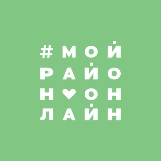 Логотип телеграм канала @chmr_online — Черёмушки Online | Краснодар | Мой Район