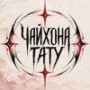 Логотип телеграм канала @chn_ttt — чайхона ка$том