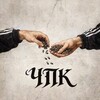 Логотип телеграм канала @cho_po_kulture — Чо по культуре?