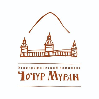 Логотип телеграм канала @chochurmuran — Чочур Муран