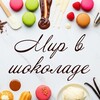 Логотип телеграм канала @chokolato_ru — CHOKOLATO☕️