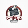 टेलीग्राम चैनल का लोगो cholochhitro — ᴄʜᴏʟᴏᴄʜʜɪᴛʀᴏ ᴜᴘᴅᴀᴛᴇs