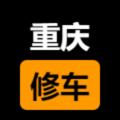 Logo saluran telegram chongqinghhy — 重庆楼凤修车公开榜