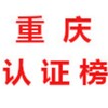 电报频道的标志 chongqingpd — 重庆【认证榜】