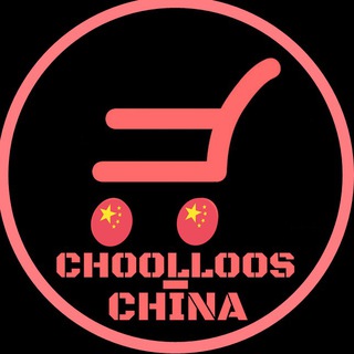 Logotipo del canal de telegramas choolloos_china - ##CHOOLLOOS_CHINA#