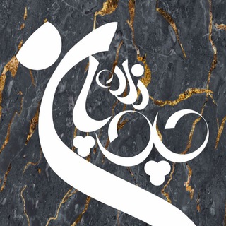 Logo del canale telegramma choopanzadeh_overallsales - تامین و پخش چوپان زاده