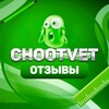 Логотип телеграм канала @chootvet_otz — chootvet | Отзывы