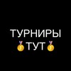 Логотип телеграм канала @chopfrifaer — ‼️ТУРНИРЫ ТУТ‼️ @so2wk @so2ii @yyso2