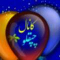 لوگوی کانال تلگرام chopoglo — کانال رسمی کندیمیزچپقلو
