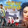 टेलीग्राम चैनल का लोगो chorichorichupkechupkebhojpur — Chori Chori Chupke Chupke bhojpuri movie