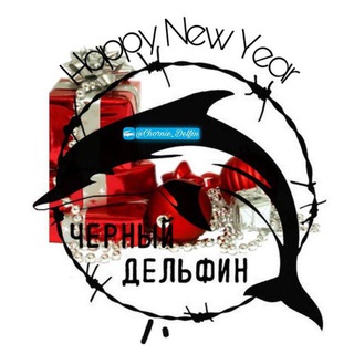 Telegram channel ✵черный✵дельфин ✵ logo