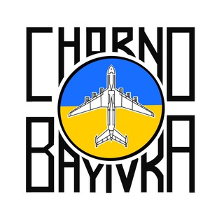 Логотип телеграм канала @chornobayivkanft — Chornobayivka NFT