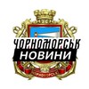 Логотип телеграм -каналу chornomorsk_insider — Чорноморськ ⚡️ Новини