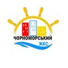 Логотип телеграм -каналу chornomorskyy — КП ЖКС "Чорноморський"