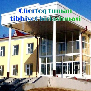 Telegram kanalining logotibi chortoqttb_uz — Chortoq tuman Sogʻliqni saqlash boʻlimi.