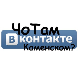 Логотип телеграм канала @chotamvk — Чо Там Вконтакте?