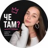 Логотип телеграм канала @chottaam — Чё там?
