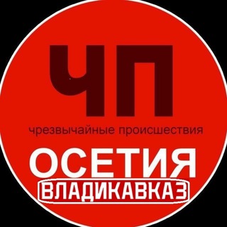 Telegram channel ЧП Осетия Владикавказ logo
