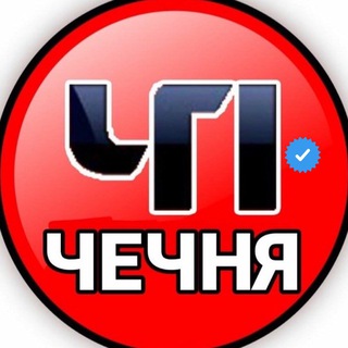 Логотип телеграм канала @chp_checchnya — ЧП/Чечня