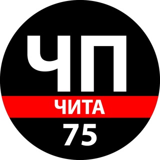 Логотип телеграм канала @chp_chita — ЧП Чита - Происшествия Забайкалья